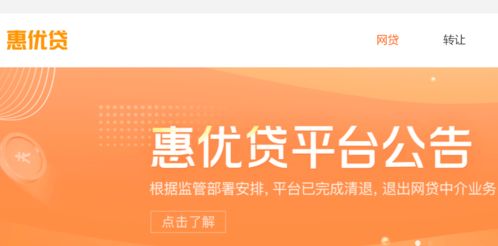 陽(yáng)光保險(xiǎn)關(guān)聯(lián)P2P平臺(tái)“小油菜”完成全額兌付 實(shí)控人卸任法人釋放轉(zhuǎn)型信號(hào)